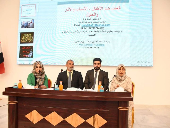 “الشباب والرياضة” تنظم ورشة تثقيفية عن العنف ضد الأطفال وأثره المجتمعي