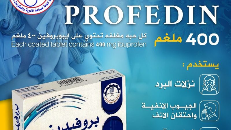 “أدوية سامراء” تطلق برنامجا إنتاجيا بـ3.6 مليارات دينار لتوفير علاجات متنوعة