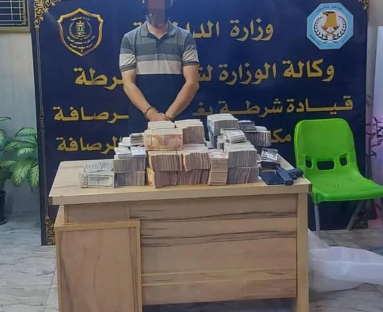 اعتقال متهم سرق 500 مليون دينار من أحد محال الصيرفة في بغداد