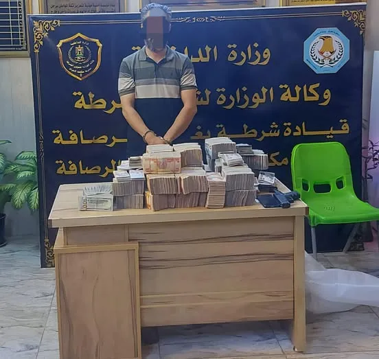 اعتقال متهم سرق 500 مليون دينار من أحد محال الصيرفة في بغداد