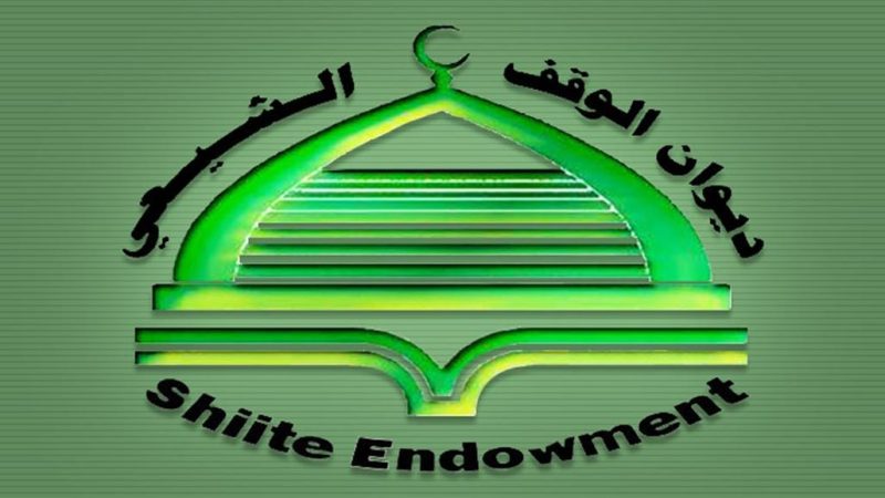 الوقف الشيعي يؤجل امتحانات الدور الثاني لما بعد زيارة الأربعين