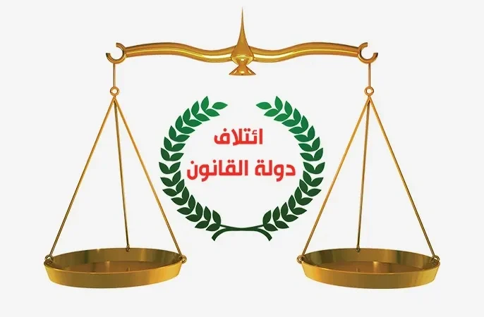 دولة القانون: نعبر عن رفضنا المطلق لأي تحرك لتغيير محافظ بغداد