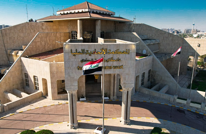 المحكمة الاتحادية تحكم لصالح المذهب الجعفري في قانون الأحوال الشخصية
