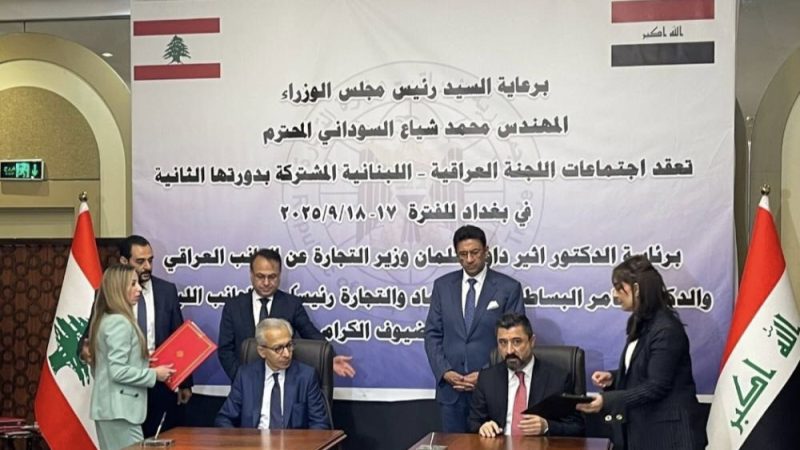 العراق يوقع اتفاقية نقل المحكومين عليهم بعقوبات سالبة للحرية مع لبنان