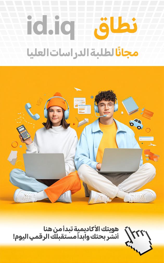 الاعلام والاتصالات تطلق امتدادا رسميا جديدا لطلبة الدراسات العليا