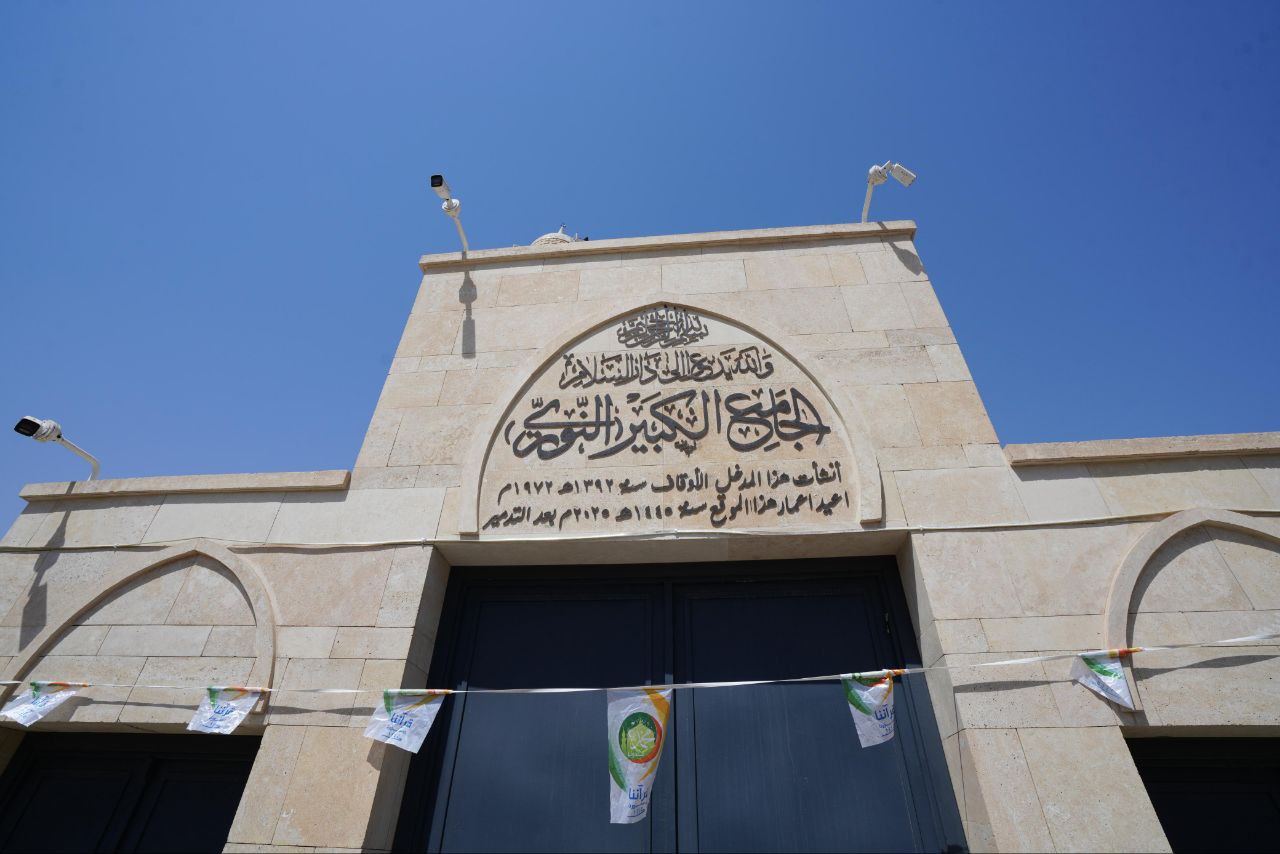 السوداني يفتتح الجامع النوري والمئذنة الحدباء