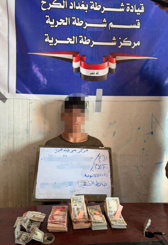 شرطة الكرخ تلقي القبض على حفيد سرق 15 مليون دينار من منزل جدته في منطقة الحرية