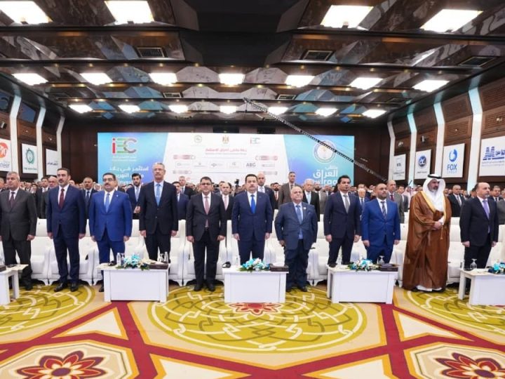 انطلاق أعمال ملتقى العراق للاستثمار في بغداد برعاية السوداني