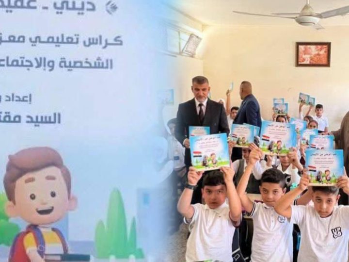 استمرار توزيع كراس ” حبّ الوطن من الإيمان ” المهدى من السيد مقتدى الصدر لطلبة الابتدائية في مدارس العراق