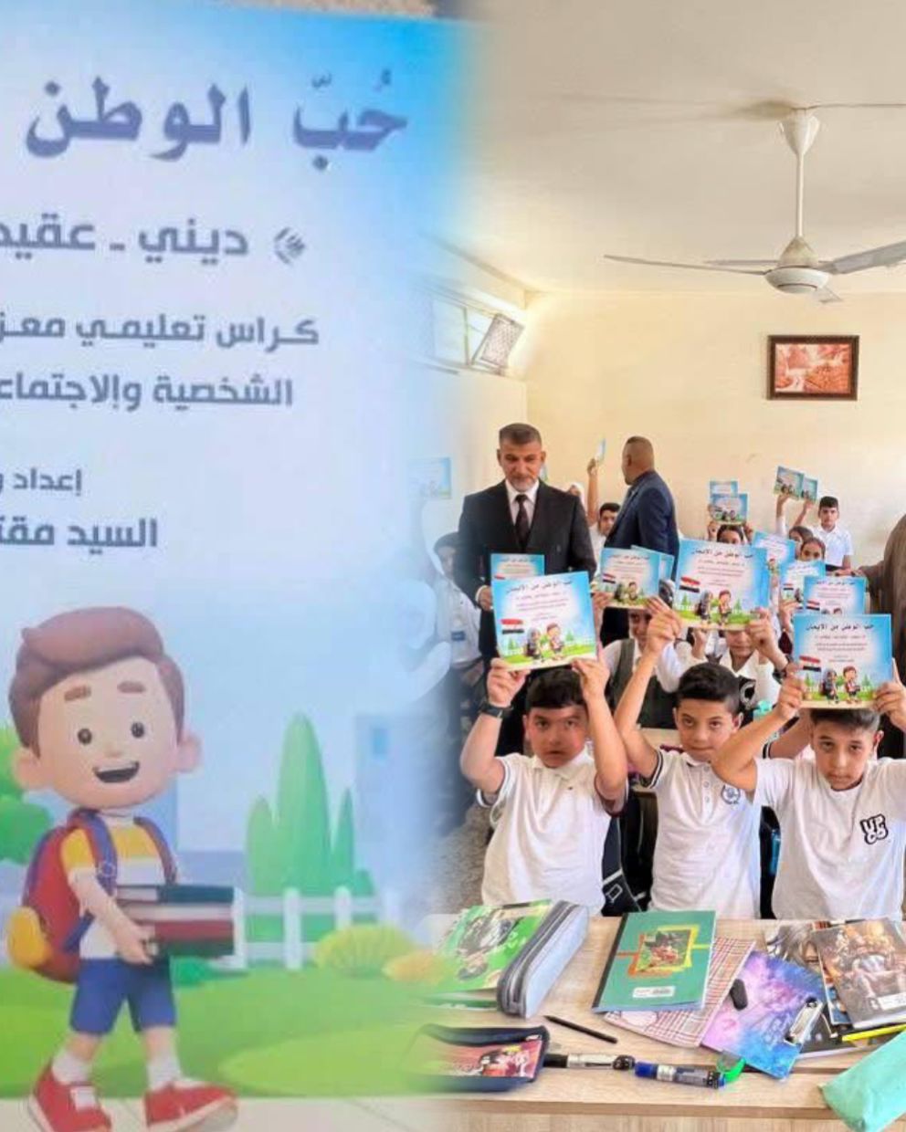 استمرار توزيع كراس ” حبّ الوطن من الإيمان ” المهدى من السيد مقتدى الصدر لطلبة الابتدائية في مدارس العراق