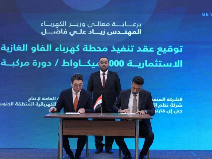 وزير الكهرباء يرعى توقيع عقد تنفيذ أكبر محطة غازية استثمارية في جنوب العراق