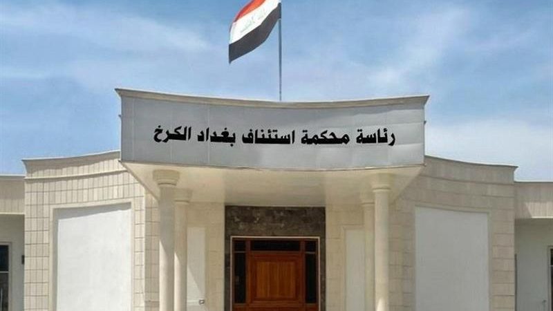 محكمة تحقيق الكرخ الثالثة تبدأ الإجراءات القانونية ضد عضو مجلس النواب ياسين العيثاوي وتطلب رفع الحصانة عنه