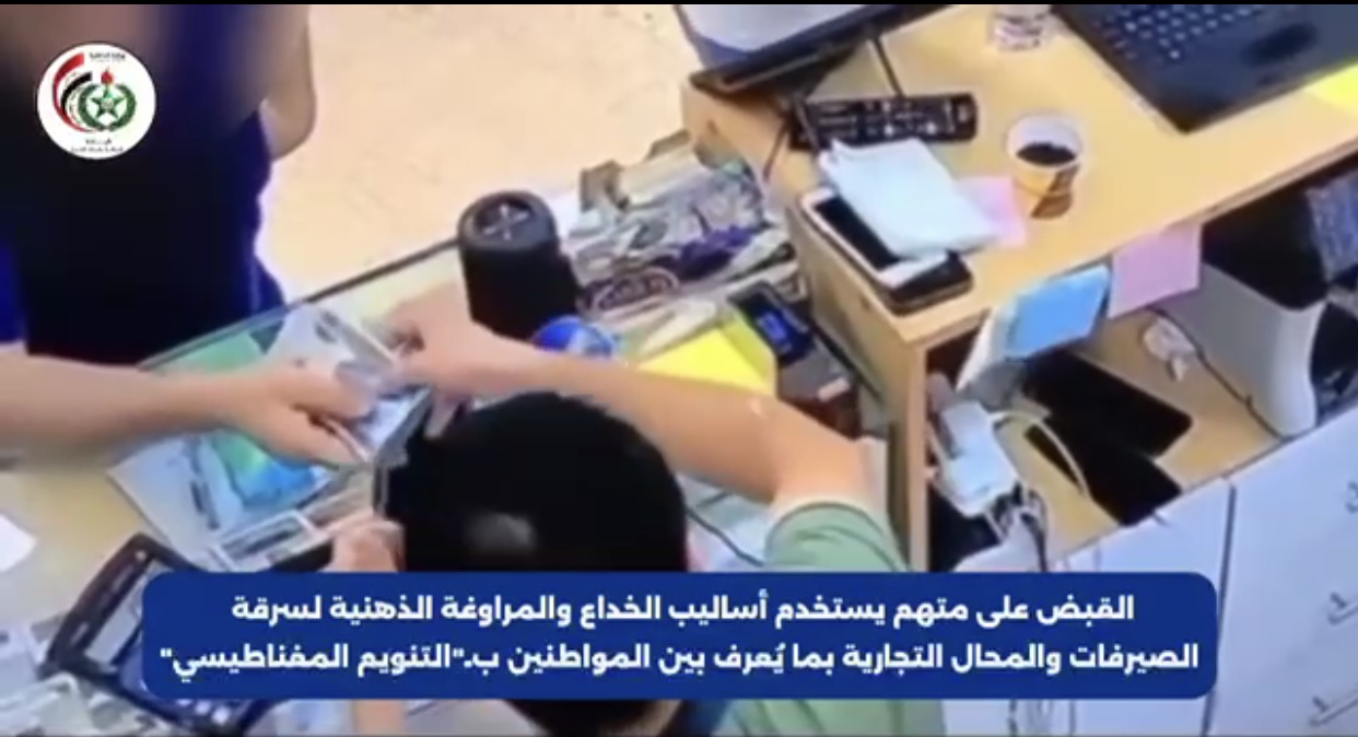 بالفيديو.. الإطاحة بـ”لص العقول” في بغداد