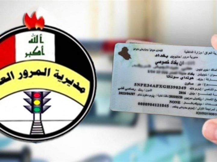 المرور توجه باستبدال لوحات المركبات وتحدد مهلة حتى نهاية 2025