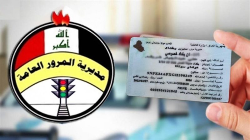 قريباً.. إصدار إجازات السوق وتسجيل المركبات عبر الهاتف في العراق