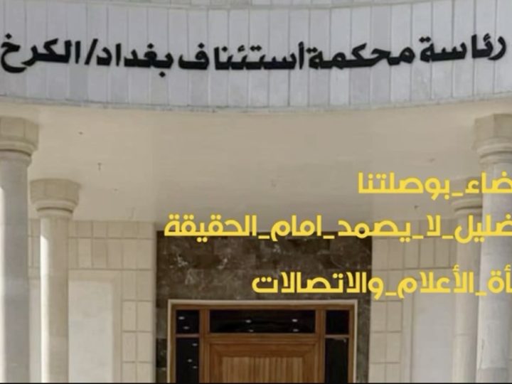 بالفيديو .. التضليل لا يصمد امام الحقيقة والقضاء هو البوصلة