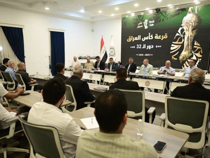اعلان قرعة الدور 32 من بطولة كأس العراق