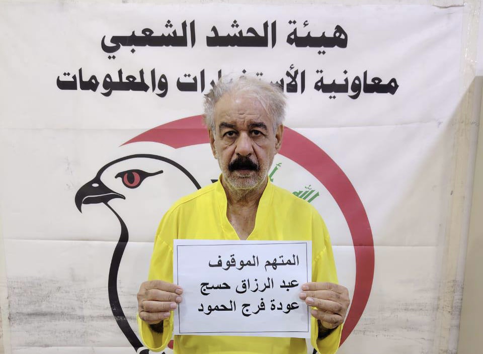 الحشد الشعبي: القبض على القيادي البارز في حزب البعث البائد عبد الرزاق حسج عودة