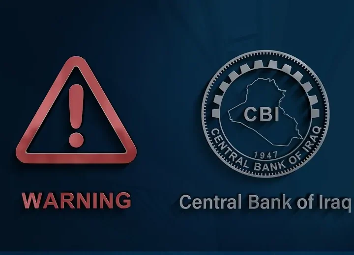 البنك المركزي العراقي يحذر من محاولات احتيال تستهدف المتقاعدين