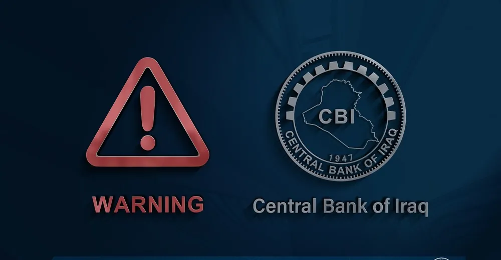 البنك المركزي العراقي يحذر من محاولات احتيال تستهدف المتقاعدين