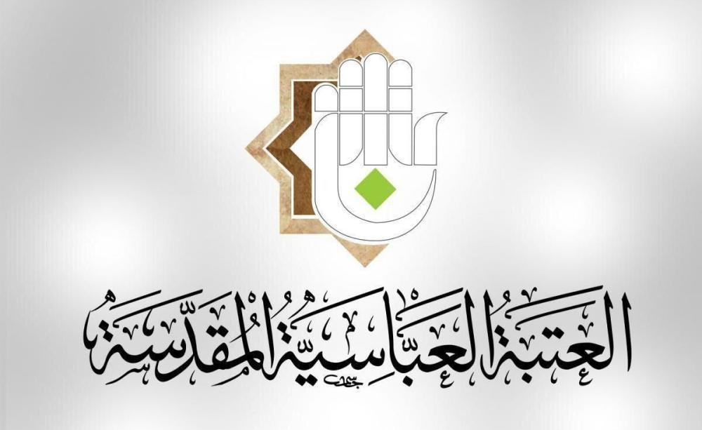 العتبة العباسية تنفي دعمها لأي جهة سياسية أو شخصية انتخابية