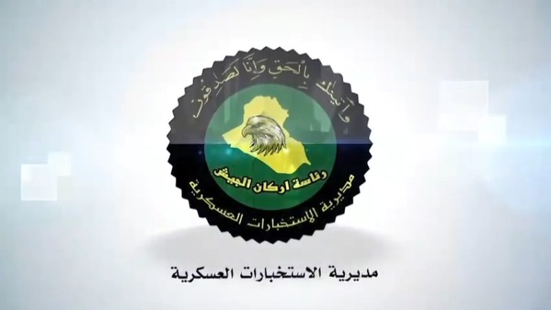 الاستخبارات العسكرية تلقي القبض على 5 إرهابيين في عمليات نوعية بعدة محافظات