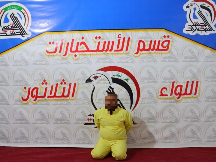 بعد قدومه من تركيا.. الحشد يطيح بعنصر من داعش الارهابي في نينوى ‏