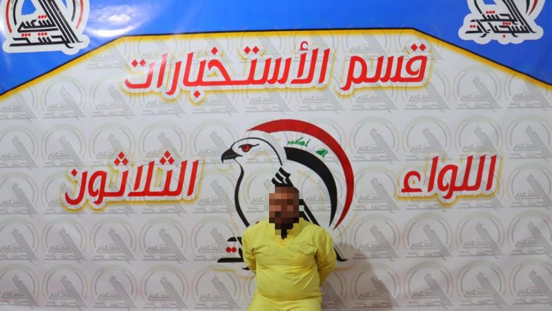 بعد قدومه من تركيا.. الحشد يطيح بعنصر من داعش الارهابي في نينوى ‏