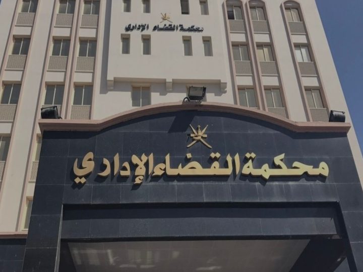 بالوثائق .. نص قرار محكمة القضاء الإداري بإلغاء قرار البنك المركزي بشأن بدلات بيع العقارات