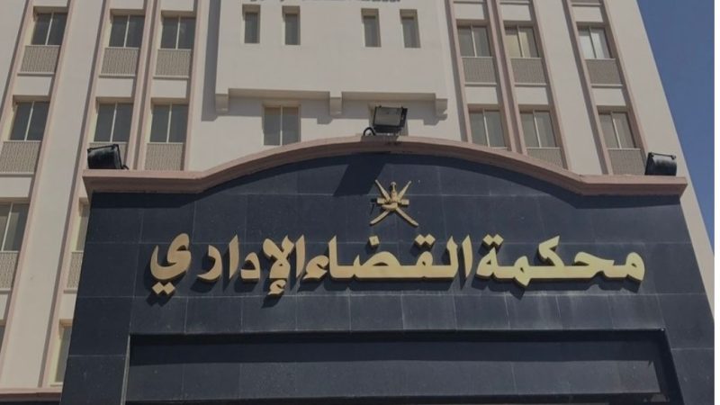 بالوثائق .. نص قرار محكمة القضاء الإداري بإلغاء قرار البنك المركزي بشأن بدلات بيع العقارات