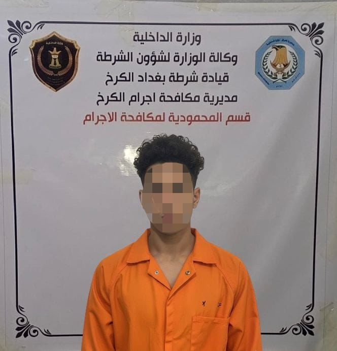 شرطة بغداد تعلن اعتقال متهم استدرج فتاة قاصر عبر مواقع التواصل الاجتماعي