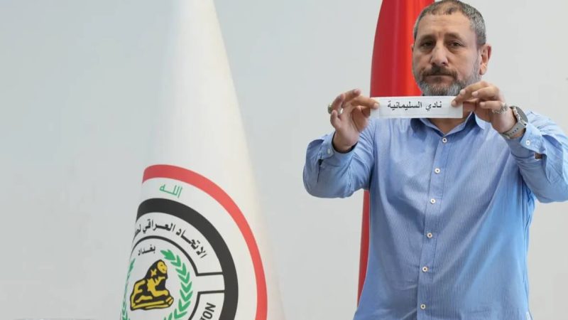 الاتحاد العراقي يجري قرعة دوري الدرجة الثانية