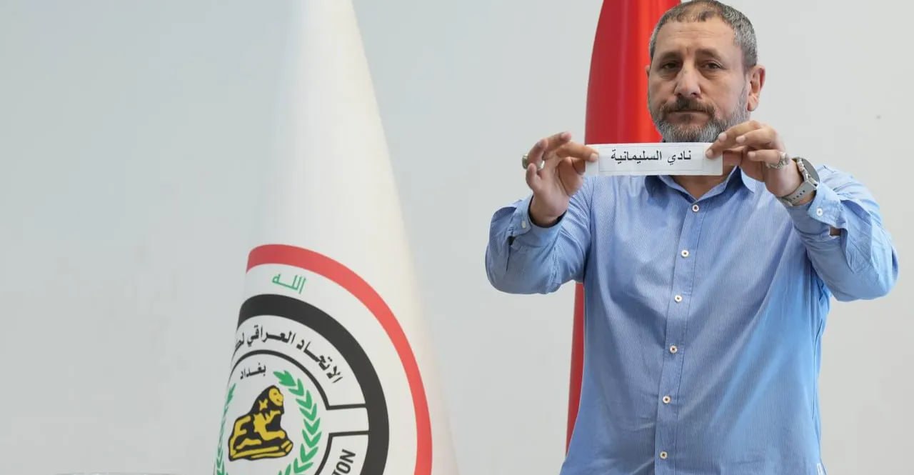 الاتحاد العراقي يجري قرعة دوري الدرجة الثانية