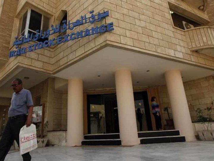 سوق العراق يتداول اسمهاً بقيمة مالية تجاوزت 8 مليارات دينار في أسبوع