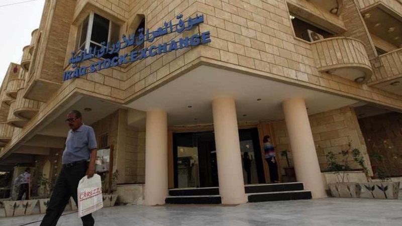 سوق العراق يتداول اسمهاً بقيمة مالية تجاوزت 8 مليارات دينار في أسبوع