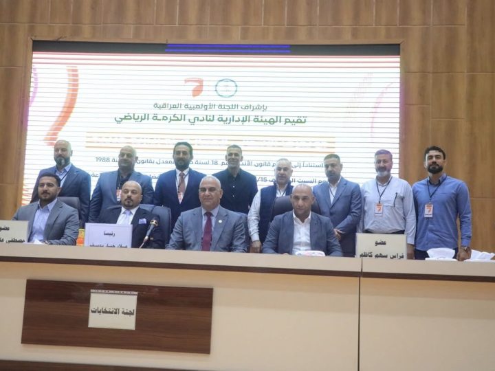 انتخاب إدارة جديدة لنادي الكرمة بحضور الأولمبية واتحاد الكرة