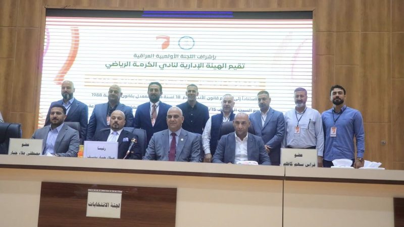 انتخاب إدارة جديدة لنادي الكرمة بحضور الأولمبية واتحاد الكرة