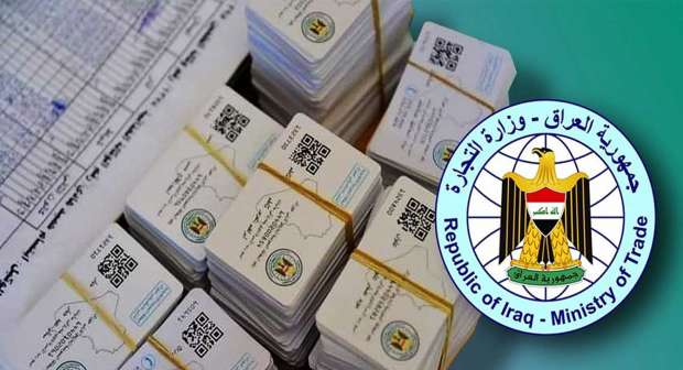 التجارة: إيقاف البطاقة التموينية عن نحو نصف مليون مستفيدٍ من بينهم المسافرون وأصحاب الدخول العالية