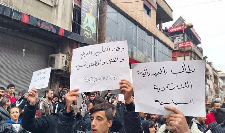 العلويون يعتصمون في أكثر من 7 مدن وبلدات سورية