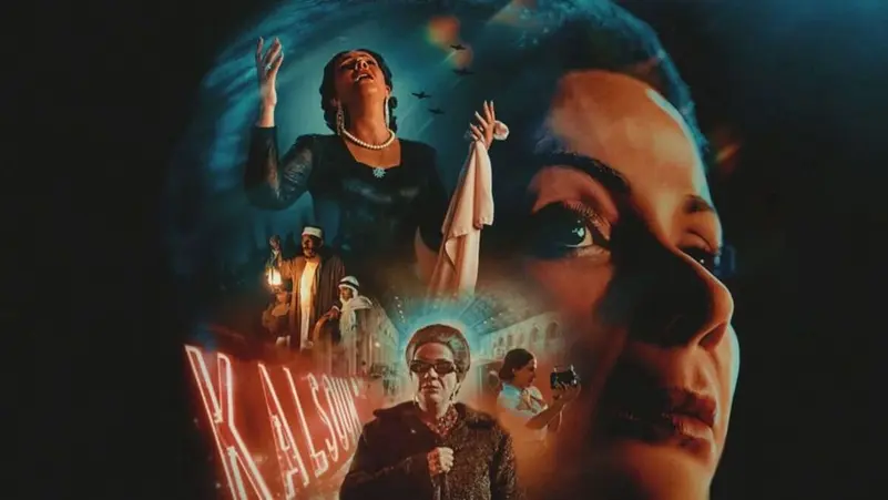 إعلان فيلم “الست” يحمل مفاجآت.. حلمي ومنى زكي سوياً بعد 22 عاماً