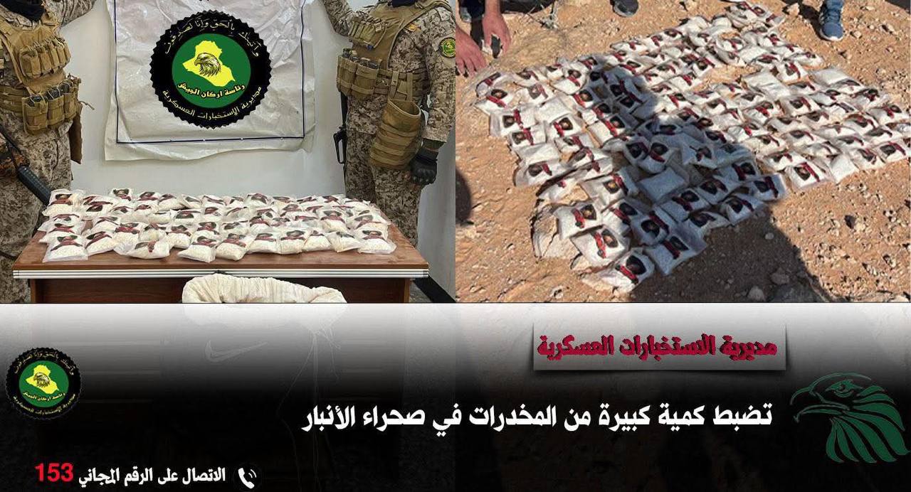 ضبط أكثر من 115 ألف حبة مخدرة في صحراء الأنبار