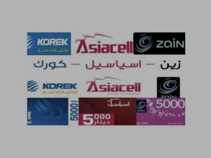 بالوثيقة .. الحكومة تُعيد فرض الضرائب على بطاقات التعبئة وخدمات الإنترنت