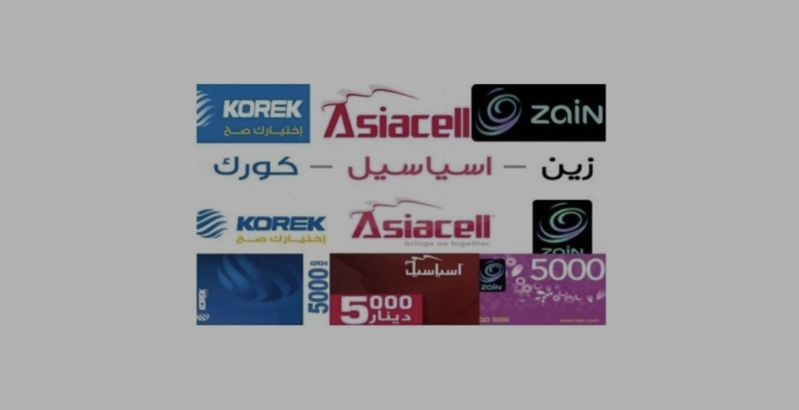 بالوثيقة .. الحكومة تُعيد فرض الضرائب على بطاقات التعبئة وخدمات الإنترنت