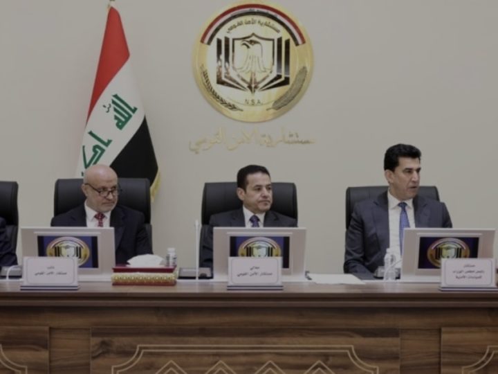 مخرجات اجتماع مجلس الأمن الوطني