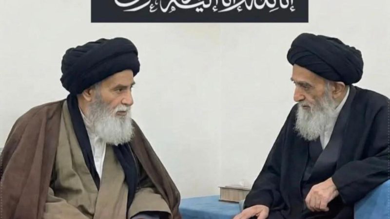 فيحان والمندلاوي وحمودي يعزيان المرجع الديني الأعلى السيد علي السيستاني بوفاة شقيقه