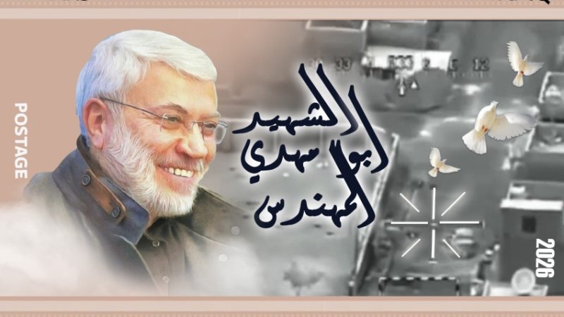 الاتصالات تصدر طابعًا بريديًا تخليداً لذكرى استشهاد قادة النصر