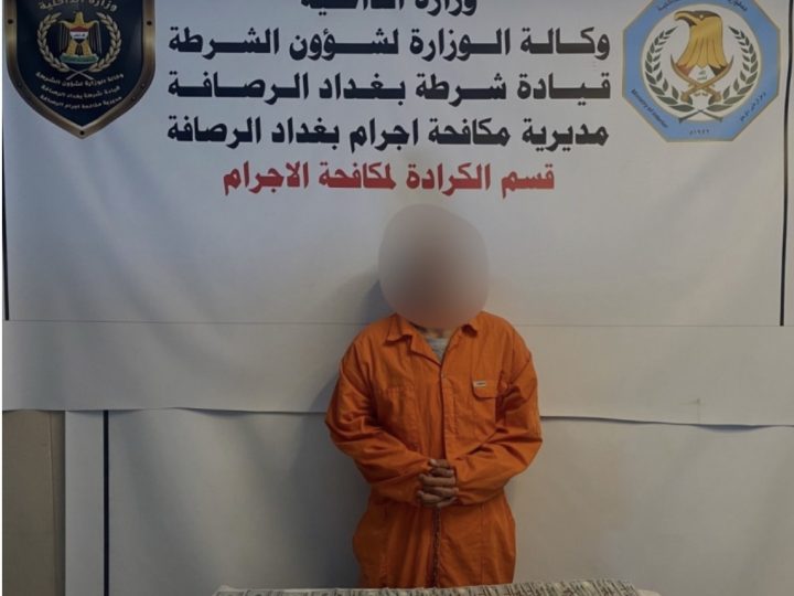 القبض على “ابو جاكوج” في الكرادة