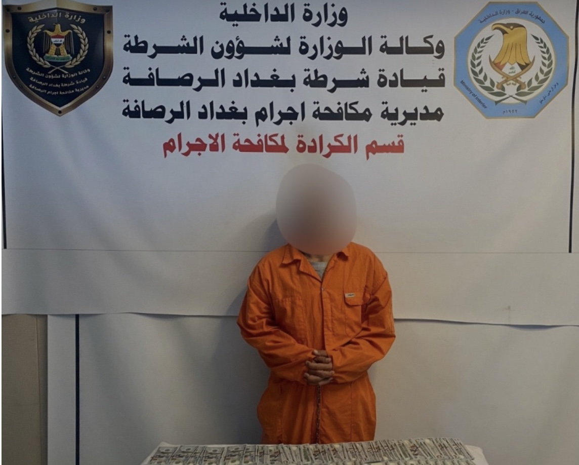 القبض على “ابو جاكوج” في الكرادة