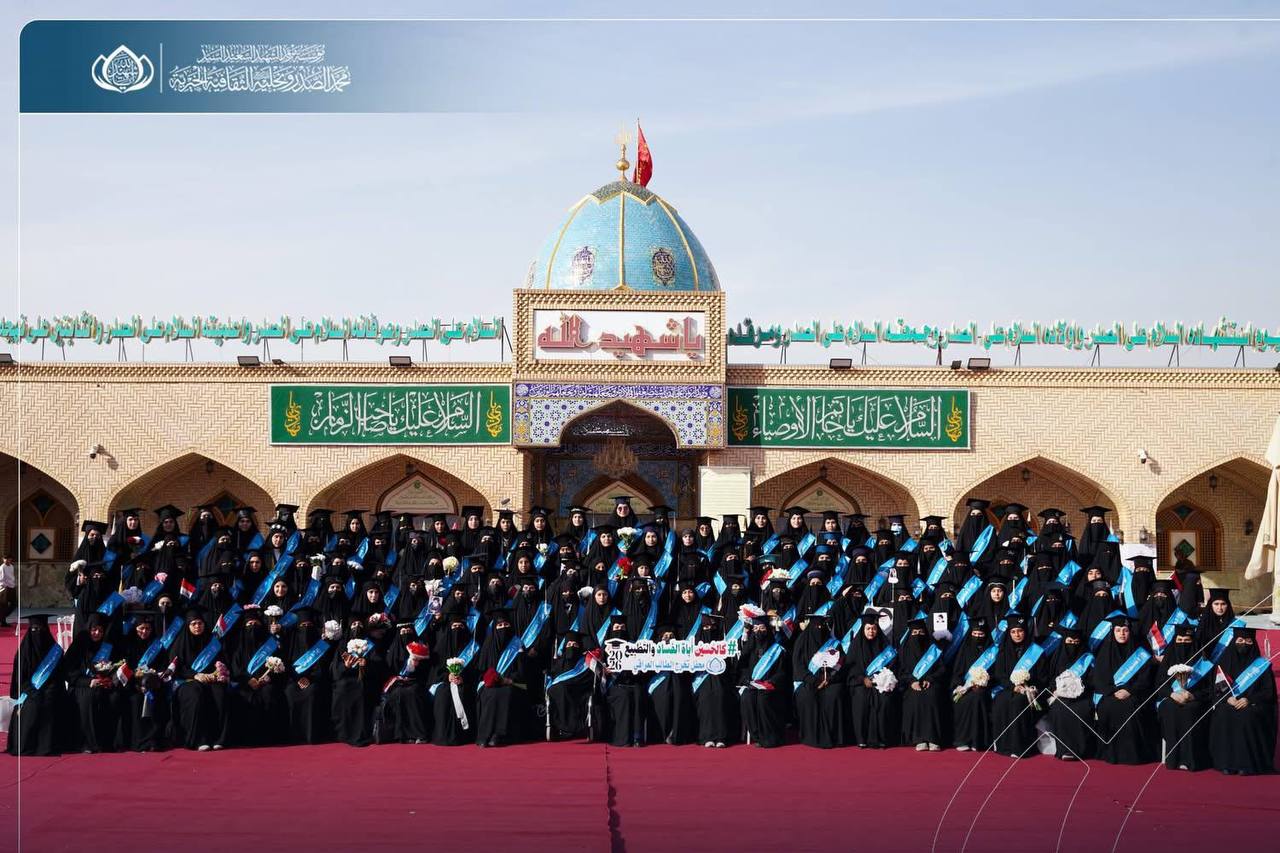 مرقد الشهيد الصدر يحتفي بتخرج 1400 طالب وطالبة