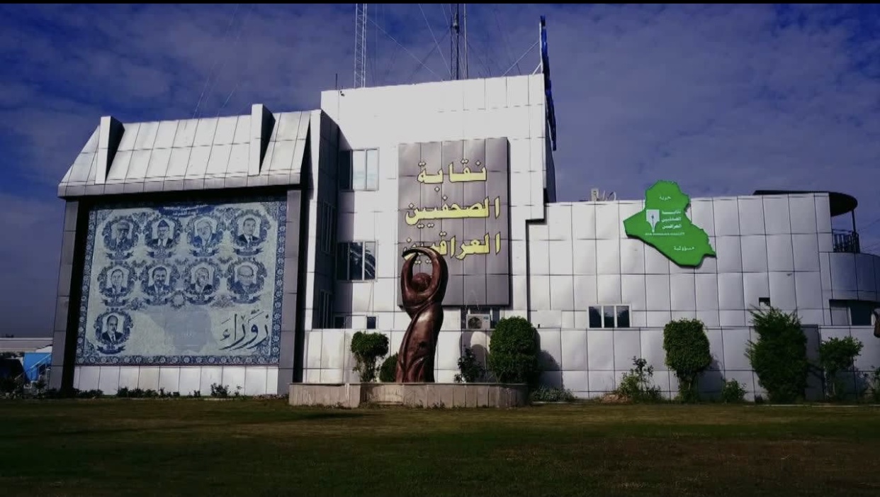 انطلاق انتخابات نقابة الصحفيين العراقيين في دورتها الثالثة والعشرين